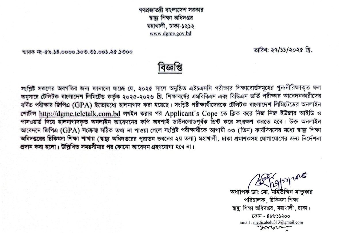 GPA Update notice for Medical Admission 2026